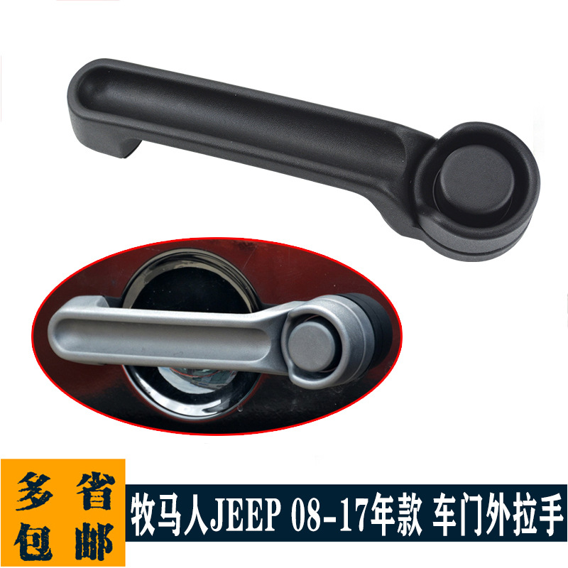 Passend Für Jeep Wrangler Türgriffe 4589164ac 4589164ad 4589164ai Jk Türgriffe