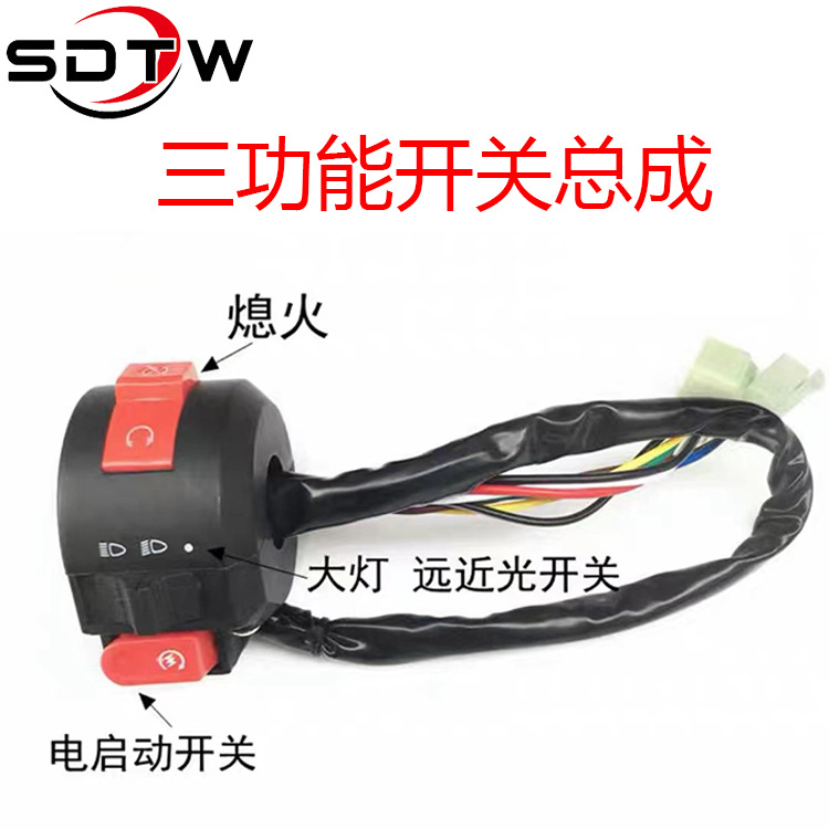 Dreifach-funktionsschalter Für Motorräder Am Lenker, Atv 6+2 Stecker (männlich) Für 50ccm, 70ccm Und 90ccm Motorräder.