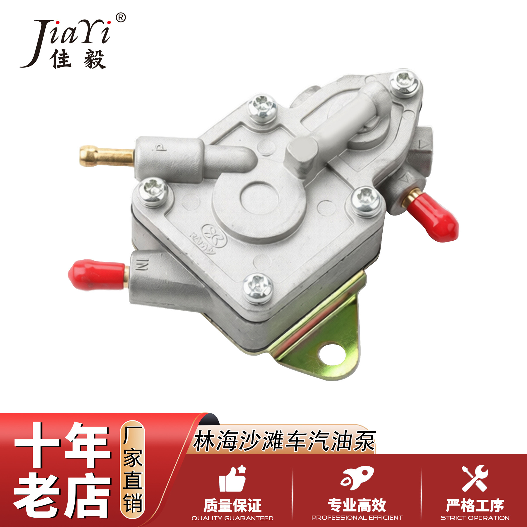 Linhai 300 Atv260 400 Kraftstoffschalter, Kraftstoffpumpe, Unterdruck-kraftstoffpumpe, Roller-kraftstoffpumpe