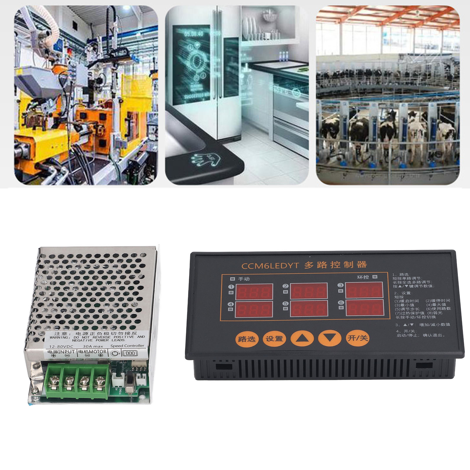 Hochleistungs-gleichstrommotor-drehzahlregler Mit Digitalanzeige, Sanftanlauf Und -stopp, Sechskanal-motorsteuerung + 12v-80v Gleichstrom-hochleistungs-drehzahlregler