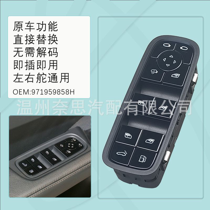 Dies Ist Ein Fensterheberschalter 971959858e Cgh Hu0 Für Porsche Cayenne Und Panamera, Der Zum Steuern Des Hebens Und Senkens Elektrischer Fenster Dient.