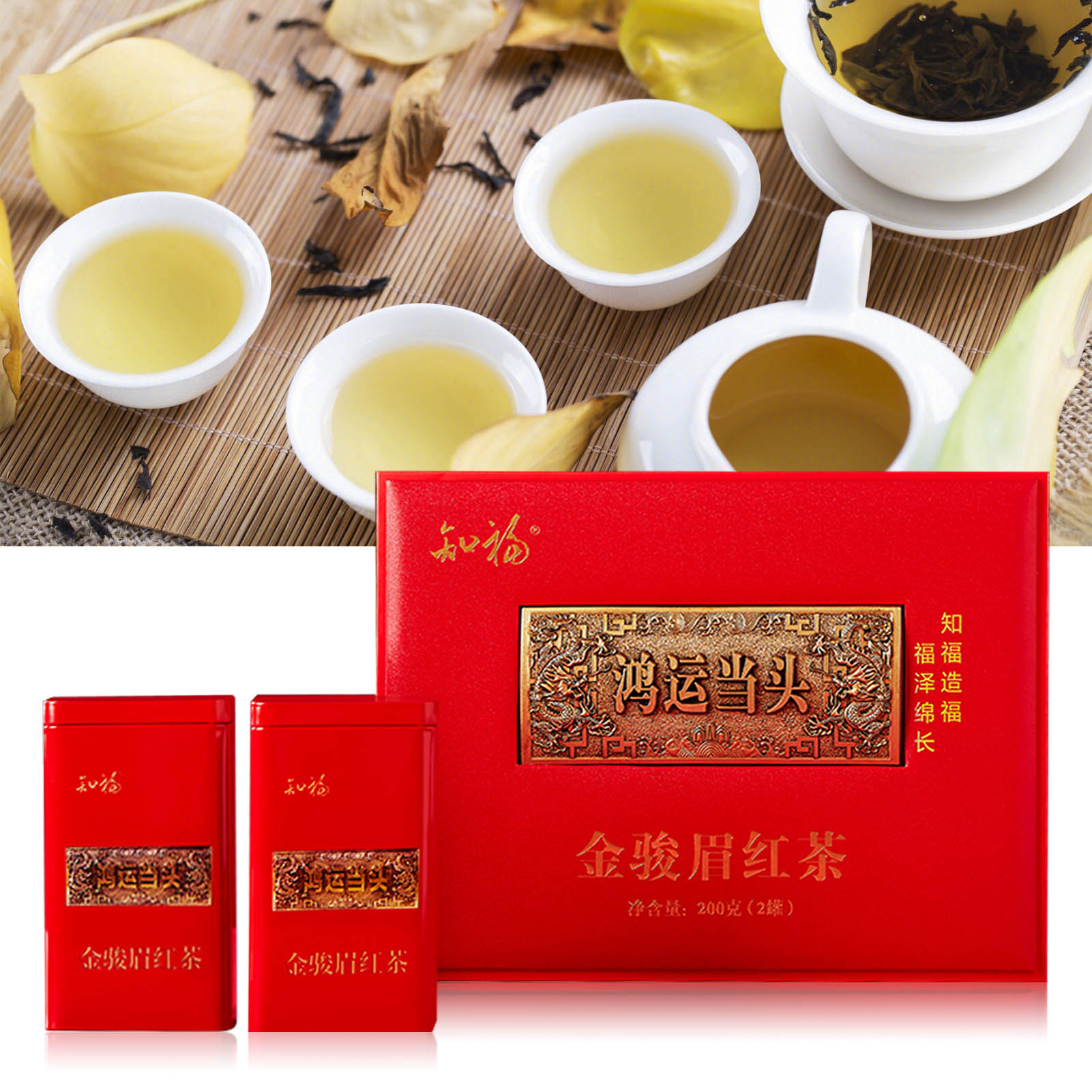 Jin Jun Mei Wuyi Berg-schwarztee-geschenkset, Intensives Aroma