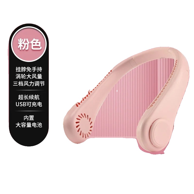 Kühlventilator, Bladeless Design, 3 Geschwindigkeitsstufen, Rosa