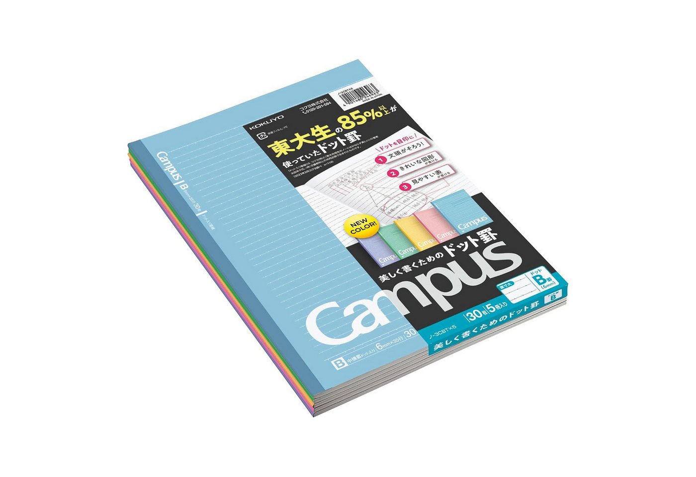 KOKUYO Notizbuch Campus Notebook 5er-Set Semi-B5 – 6 mm Punktlineatur Bild 2