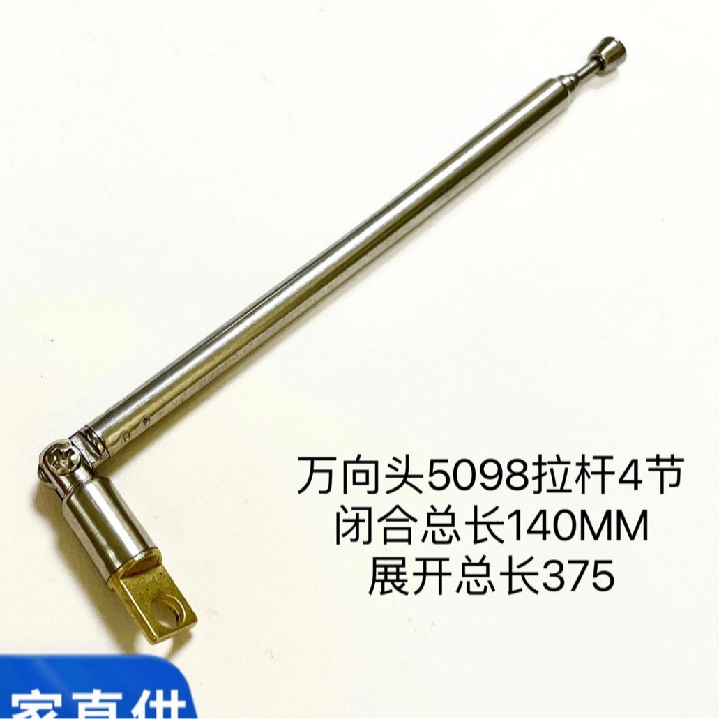 5098 Universalgelenk-funkteleskopantenne, M3 4-teilige Antenne, Zusammengeklappte Länge 138 Mm, Ausgezogene Gesamtlänge 370 Mm