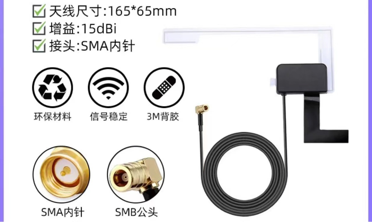 Gummiantenne, Kunststoffantenne, 3 Meter Kabel, 15 Db1, Abmessungen 16565 Mm, 5 V Stromversorgung, Klebehalterung, Sma-stecker Mit Stift.
