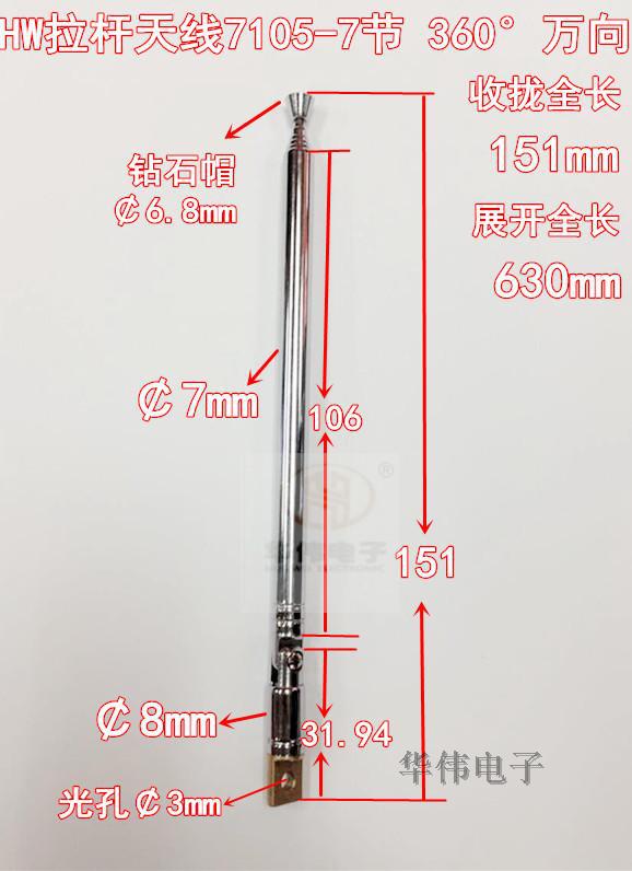 Hw Teleskopantenne Für Funkgeräte, Referenz 7106-7, 360°-abschnitt, Universelle Rautenförmige Kappe: Zusammengeklappt 15 Cm, Ausgeklappt 63 Cm.