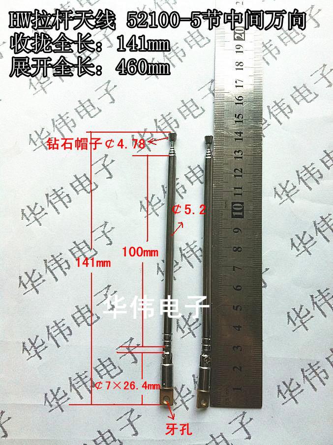 Universal Hw360° 7mm Antenne / Teleskopantenne / Funkantenne / 5-teilig 52100
