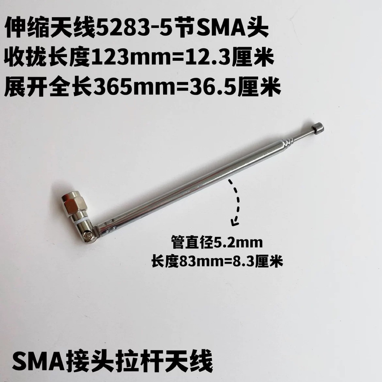 Sma-funkantenne Für Kohlebergwerke, Modell 5283-5, Zugstangenabschnitt, Durchmesser 5 Mm, Direktverkauf Ab Werk, Gesamtlänge 380 Mm.