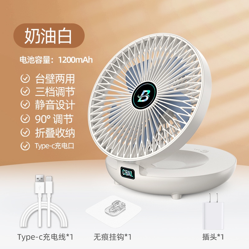 Ventilateur De Bureau Mural/extérieur Rechargeable Par Usb Pliable Sans Perçage (blanc Crème) 1-6 Pouces