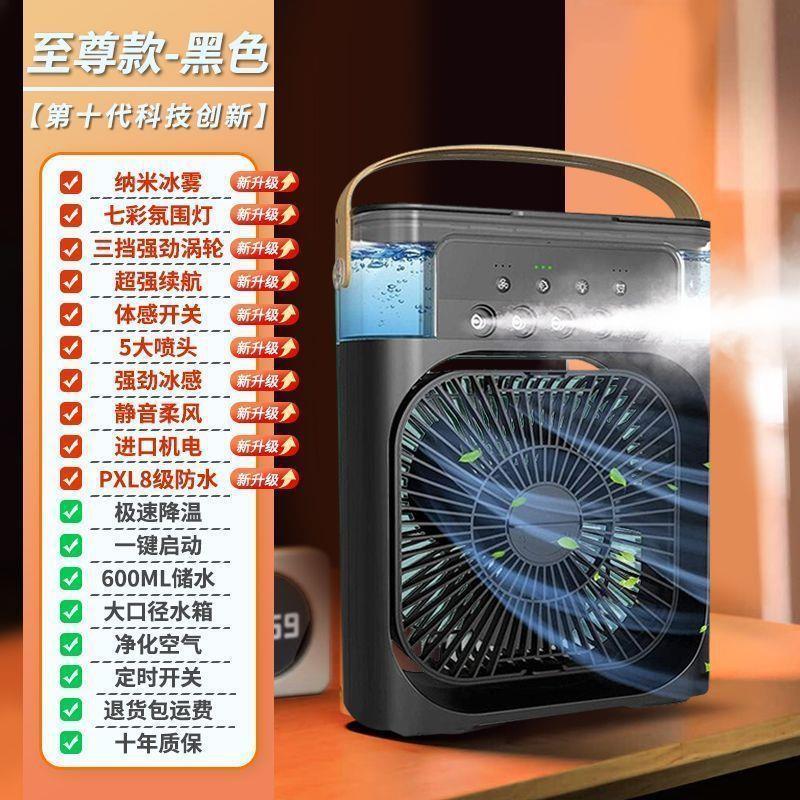 Ventilateur Brumisateur Rafraîchissant Avec Brumisateur Nano Glacé + Minuterie + Modèle Suprême Turbocompressé (noir Étoilé)