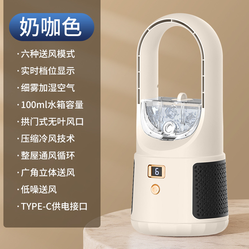 Ventilateur Sans Pales, Tour De Bureau, Circulation Sans Fil, Rechargeable Par Usb, Humidificateur, Jet D'Air Puissant (brun Laiteux)