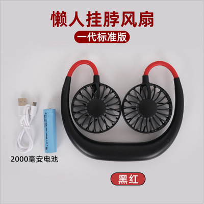 Ventilateur De Cou Transfrontalier De Troisième Génération Avec Veilleuse De Sport, Chargeur Usb, Petit Ventilateur Paresseux, Cadeau, Noir Et Rouge
