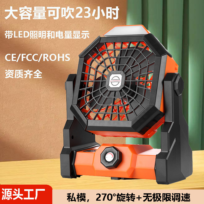 Ventilateur D'Extérieur Portable Puissant Rechargeable Avec Crochet D'Éclairage, Norme Virtuelle 10400 Ma (orange)