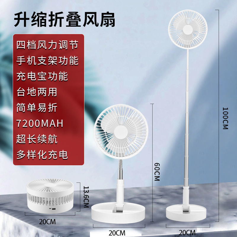 Ventilateur Électrique Pliable Télescopique Blanc (7200 Mah) 8 Pouces (20 Cm), Idéal Pour Étudiants, Dortoirs, Bureau Et Maison.