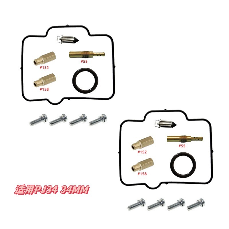 Vergaser-reparatursatz, Passend Für Den Pj34 34mm Vergaser-reparatursatz