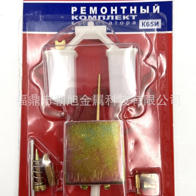 Vergaser-reparatursatz K65n K65t/n/c/a/r/b/д/ж/г/и