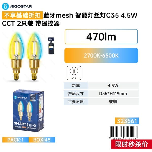 Cct2 C354.5w Bluetooth Mesh Smart Filamentlampe, Nur Mit Fernbedienung Erhältlich