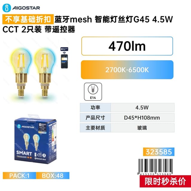G454.5w Cct2 Bluetooth Mesh Smart Filamentlampe, Nur Mit Fernbedienung Erhältlich