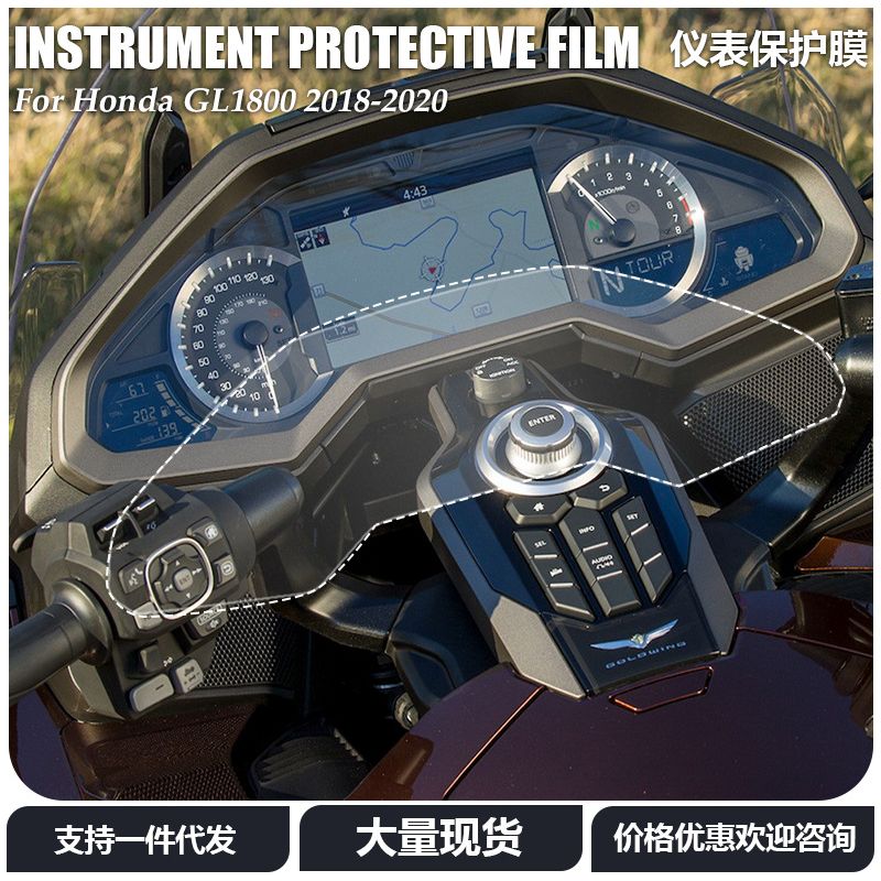 Geeignet Für Honda Gold Wing Gl1800 2018-2020 Motorradzubehör, Armaturenbrett-schutzfolie, Hochauflösende, Kratzfeste Folie.
