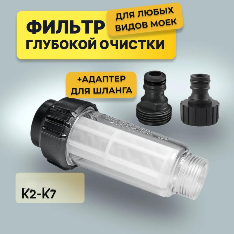 Wasserfilter Für Hochdruckreiniger