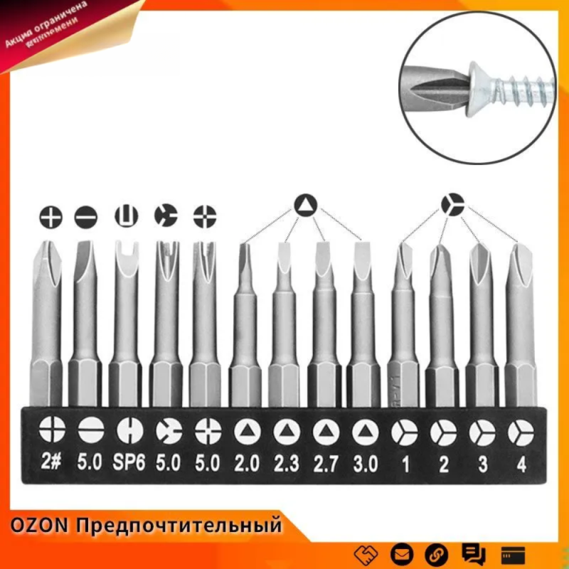 Set Mit 13 Speziell Geformten Schraubendreherbits Aus Chrom-vanadium-stahl, 50 Mm Lang