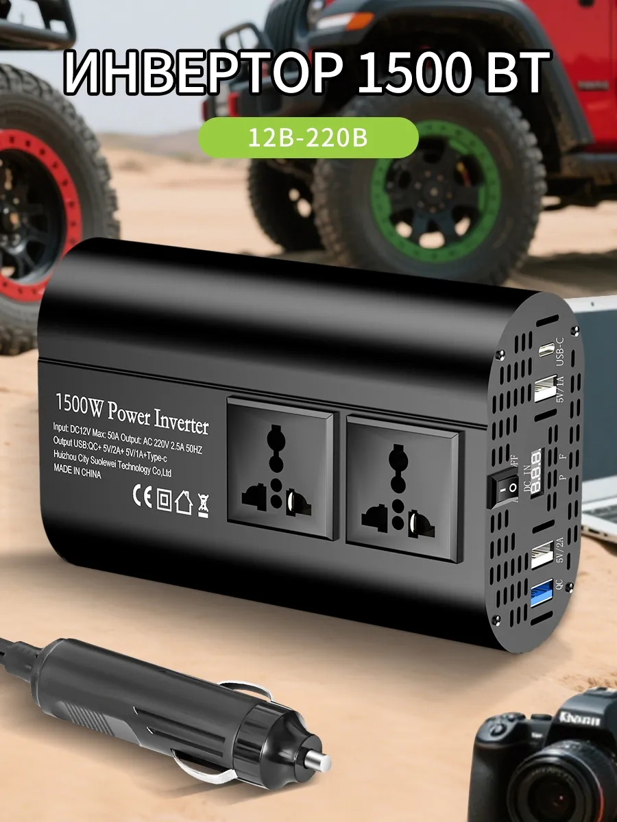 Tataliken Spannungswandler 12 V Auf 220 V, 1.500 W, Auto-wechselrichter Von 12 V Auf 220 V, Wechselrichter 12 V-220 V