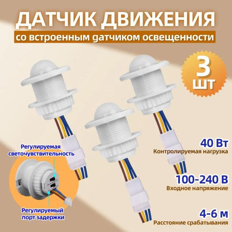 Lampenfassung Mit Bewegungsmelder, Pyroelektrischer Infrarotsensor, 220 V, 40 W, Lichtsteuerung: Ein/aus, 3er-pack