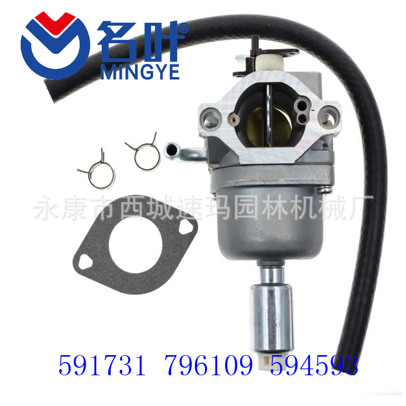 Mingye Vergaser Hersteller: Briggs & Stratton 591731 796109 594593 590400