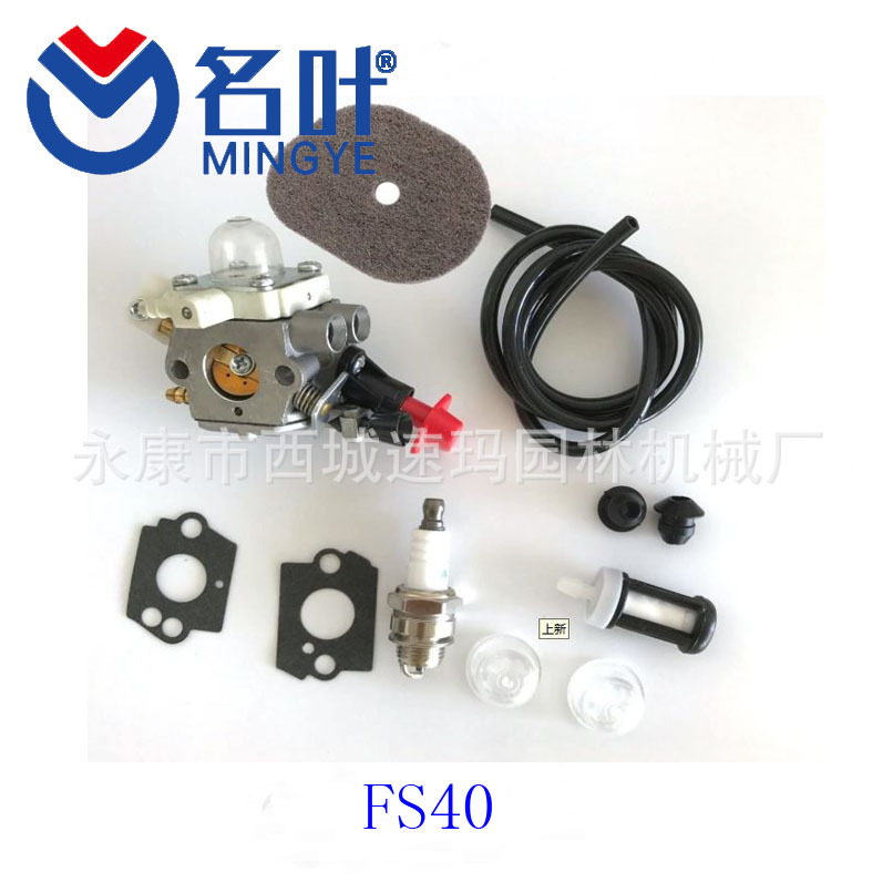 Mingye-vergaser Sind Für Die Modelle Fs40, Fs50, Fs50c, Fs56, Fs70, Fs70c Und Fc56 Geeignet.