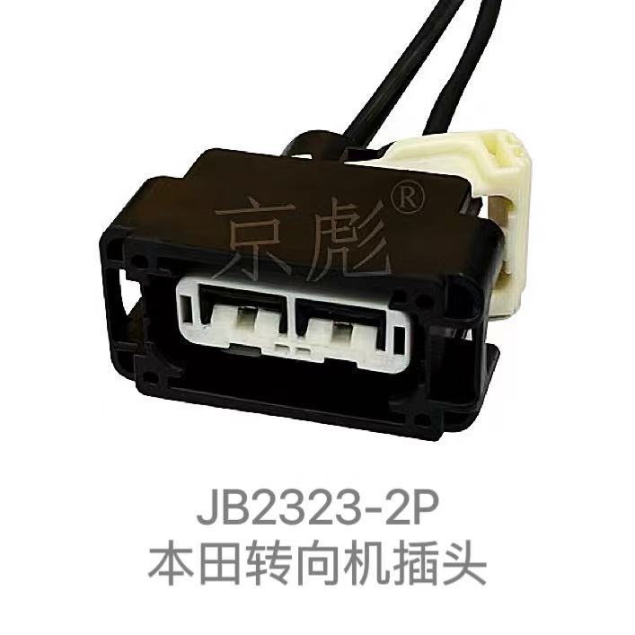 2-poliger Stecker Für Honda Civic, Accord Und Avancier Lenkgetriebe-/elektrolüfteranschluss Dj7022ya-9.5-21