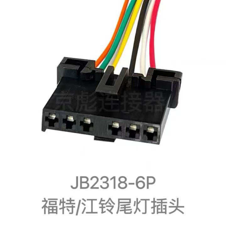 Dj7065-2.8 Ist Geeignet Für Den Kabelbaumstecker Der Rücklichtplatine Des Ford Jiangling Transit New Era V348.