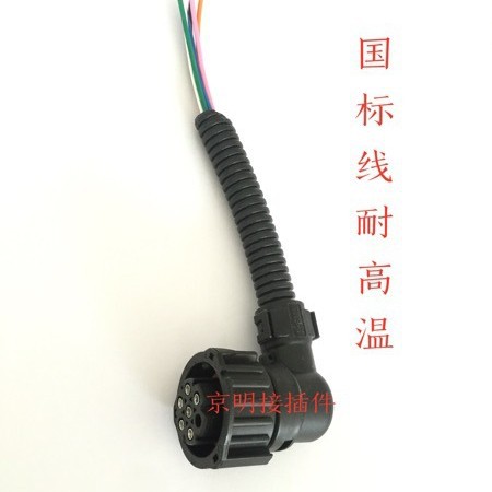 Dongfeng Tianlong Rücklichtstecker J6 Aowei Rücklicht 7-loch-stecker Dj3073y-1.5-21