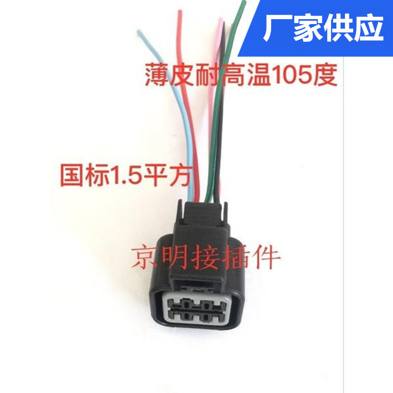 Foton Mini Truck Star Sairui Ruiwo Adx Tdx Auman 2280 Scheinwerfer-baugruppe Stecker Kabelbaum Kfz-buchse