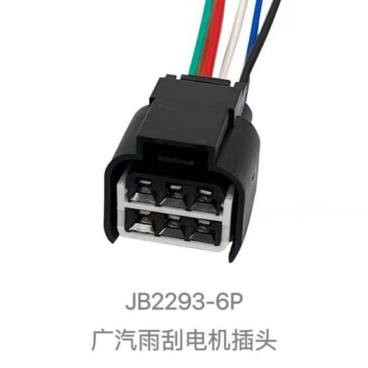 Gac Trumpchi Shadow Leopard/shadow Cool/aion Lx/aion V/aion Y Scheibenwischermotorstecker
