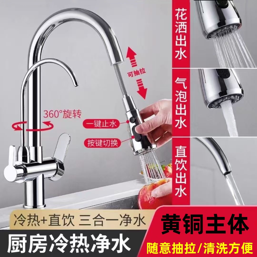 Küchenarmatur Aus Vollkupfer Mit Ausziehfunktion, Warm- Und Kaltwasser, 3-in-1-armatur Für Spülbecken Und Gemüsewaschbecken – Kupferbeschichteter Korpus Mit Ein-knopf-absperrventil.