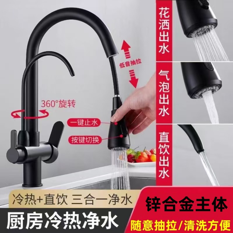 Ausziehbare Küchenarmatur Aus Vollkupfer, Warm- Und Kaltwasser, 3-in-1-armatur Für Spülbecken Und Gemüsebecken - Korpus Aus Zinklegierung, Schwarz [ein-knopf-absperrventil]