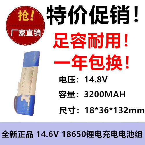 18650 Lithium-akkupack, Volle Kapazität, 3200 Mah, Geeignet Für Kehrmaschinen, Elektrische Bohrmaschinen, Staubsauger Und Entsafter, 14,8 V Doppeldraht.