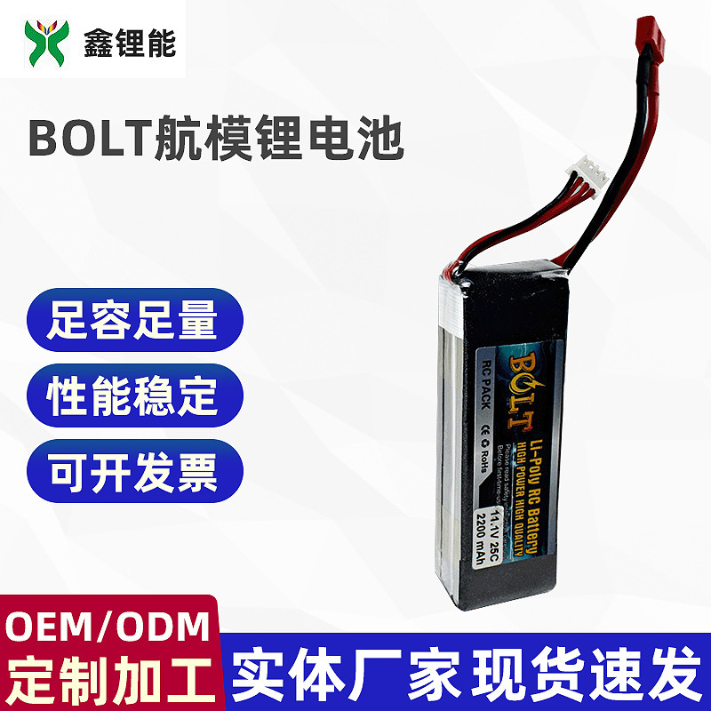 Bolt 2200 Mah 11,1 V 25c Lithium-akku-netzteil Für Auto- Und Bootsmodelle, Wiederaufladbar, Hohe Kapazität, Lange Akkulaufzeit
