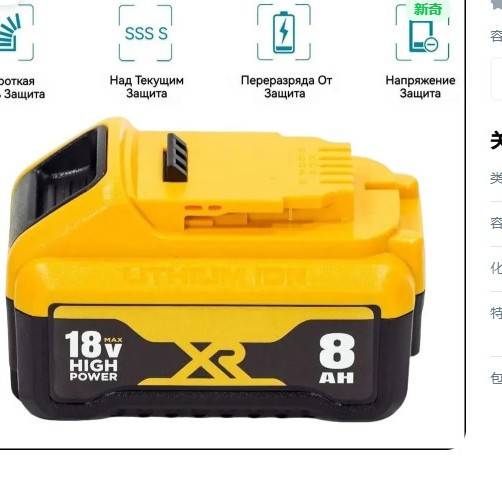 Ersatz Für Dew 18v8.0 Dcb180 Dcb181 Lithium-akkus Für Bohrmaschinen Und Elektrowerkzeuge