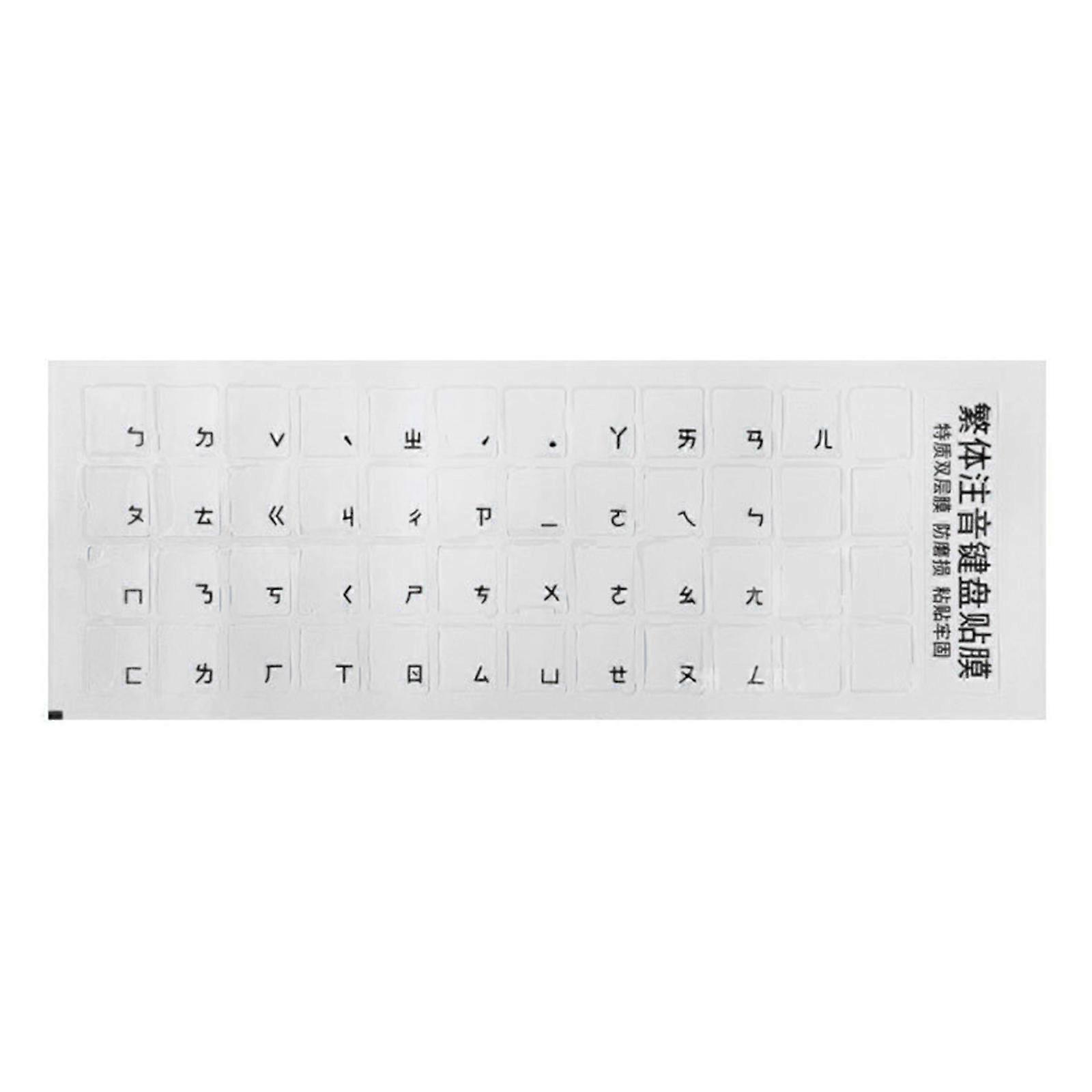 Traditionelle Chinesische Taiwan-phonetik-tastaturaufkleber, Hongkong-tastaturaufkleber, Schwarzes B, Langlebig Und Leicht Anzubringen.