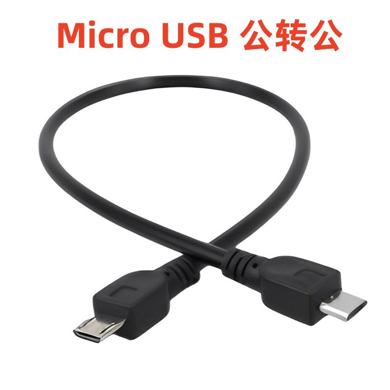 Micro-usb-ladekabel (stecker Auf Stecker) Für Android-handys Und -tablets (v8-stecker Auf Micro5p-stecker), Datenverbindungskabel.