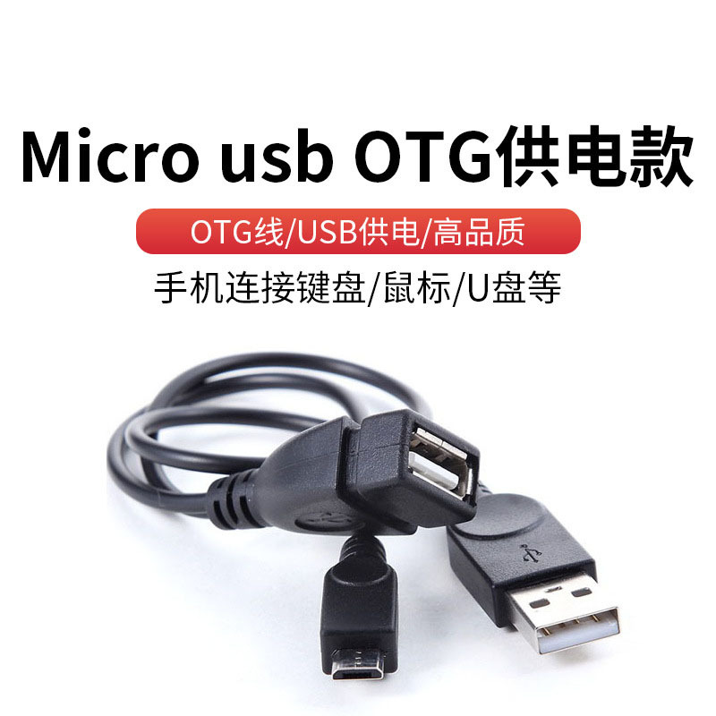 Otg-datenkabel Mit Netzteil, Micro-usb-host Otg, Externer Usb-flashspeicher Für Tablet/telefon, Dual-geräte-anschluss.