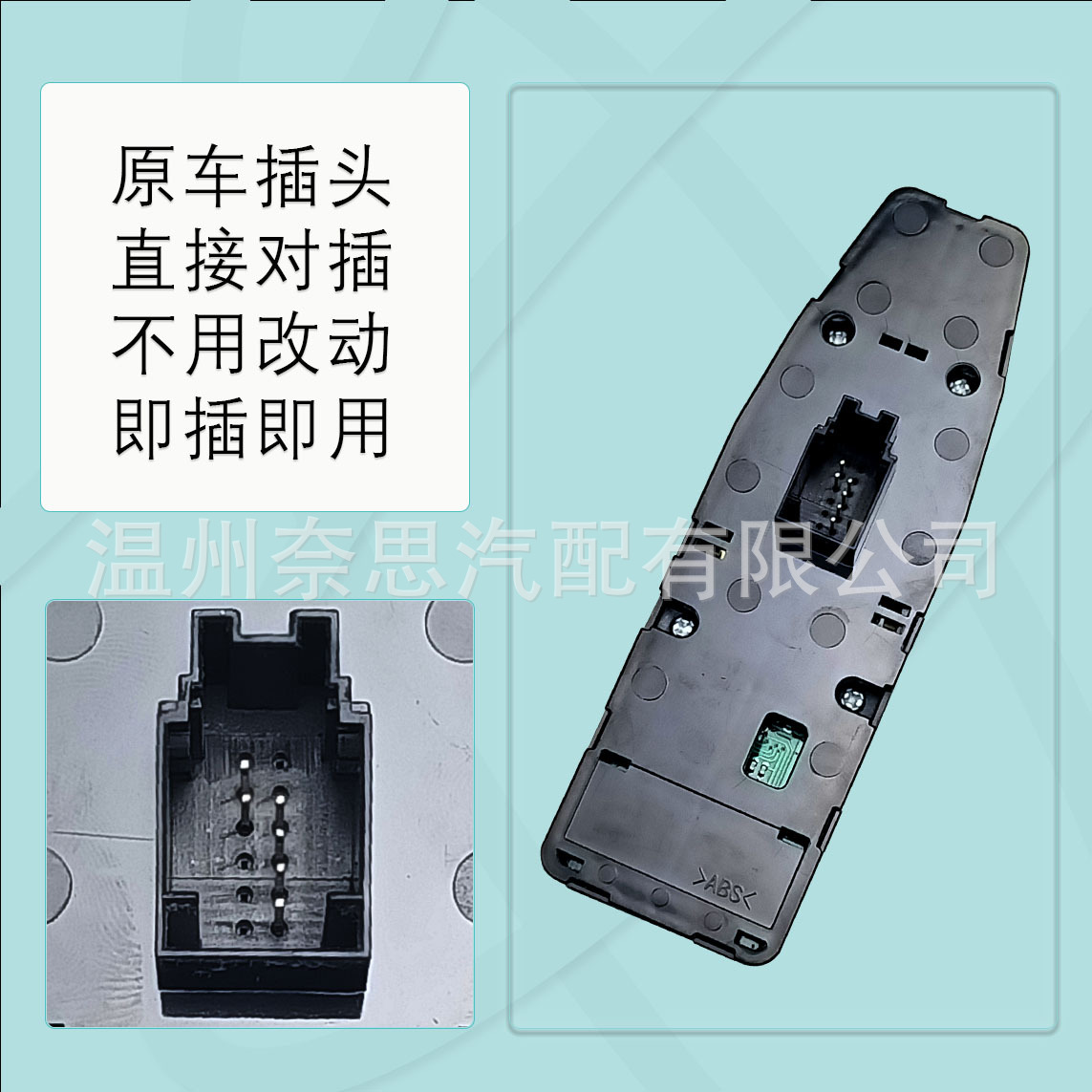 Biemmedue- 61319241955 Passend Für Bmw 5er F07/f10/f18/f25 - Ersatzteil: Fensterheberschalter