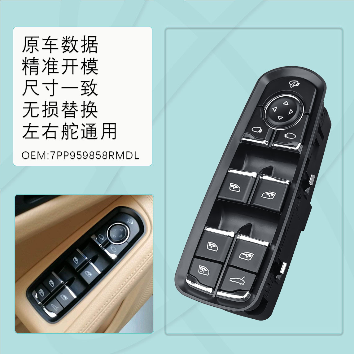 Biemmedue- 7pp959858rdml Fensterheberschalter Für Macan, Porsche Cayenne Und Panamer