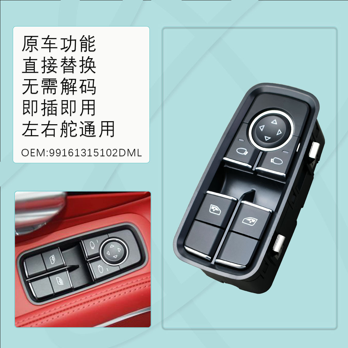 Biemmedue- Die Teilenummer 99161315702dml Ist Für Die Elektrischen Fensterheberschalter Von Porsche Cayman, Boxster Und Carrera Geeignet.