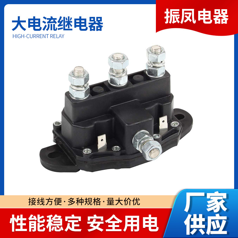 Biemmedue- Elektromagnetischer Wendeschalter Für 12-v-windenmotor, Hochstromrelais Für Atv-winde 214-1231-a11