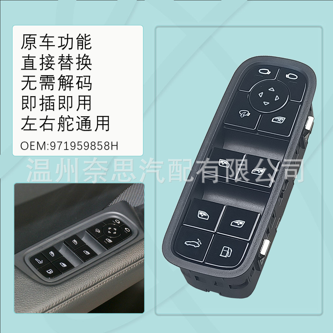 Biemmedue- Fensterheberschalter Für Porsche Cayenne Panamera 971959858e Cgh Hu0