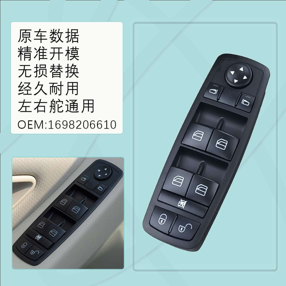 Biemmedue- Passend Für Den Elektrischen Fensterheberschalter B200 Der Mercedes-benz W169a-klasse, Teilenummern 1698206710 Und 1698206610.