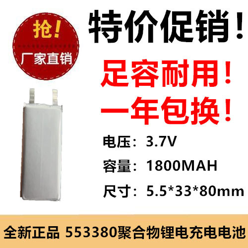553380 Polymer-lithium-batteriezelle, 1800mah-3,7v, Tragbare Powerbank, Energiespeicher-akkupack, Tablet-pc, Led.